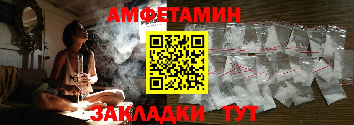 АМФЕТАМИН Premium Щёкино