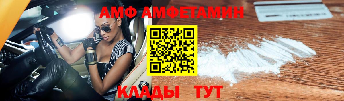 Амфетамин 98%  Вход с VPN  Amphetamine  Щёкино 