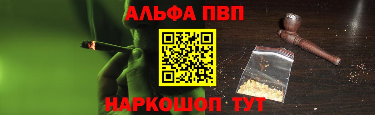 A PVP Соль  APVP мука  Вход с VPN  Щёкино  Alfa_PVP кристаллы 