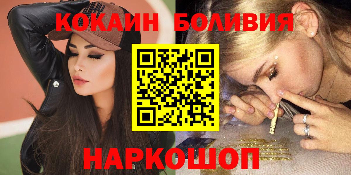 COCAIN Колумбийский  КОКАИН  Вход с VPN  Щёкино  COCAIN FishScale 