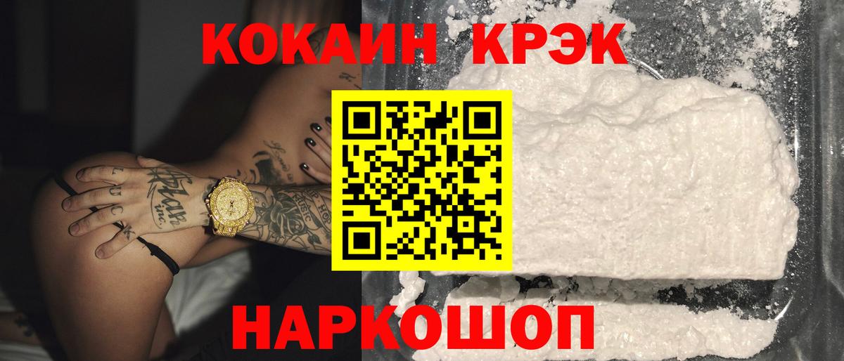 COCAIN Columbia Щёкино