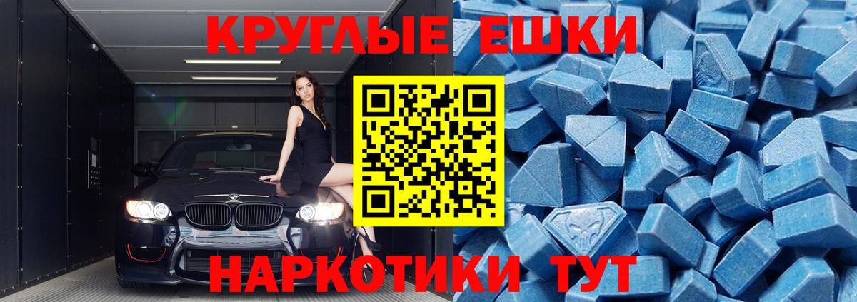 ЭКСТАЗИ ешки  Вход с VPN  гидра ССЫЛКА  Экстази  Щёкино  Ecstasy XTC 