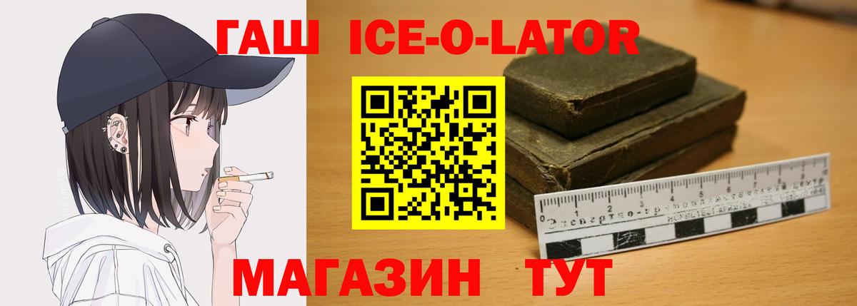 ГАШ гарик Щёкино