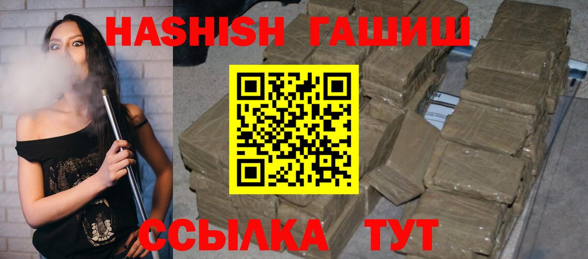 ГАШ Cannabis  где можно купить наркотик  ГАШИШ гарик  Щёкино  Вход с VPN 