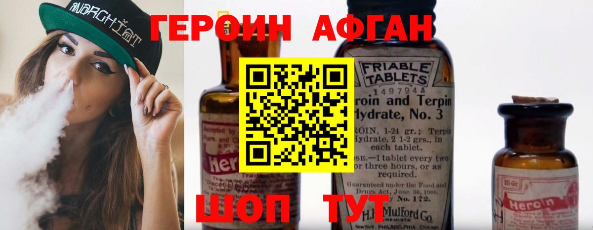 Героин гречка Щёкино