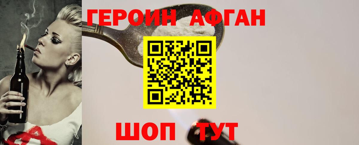 ГЕРОИН гречка  Вход с VPN  ГЕРОИН  Щёкино 