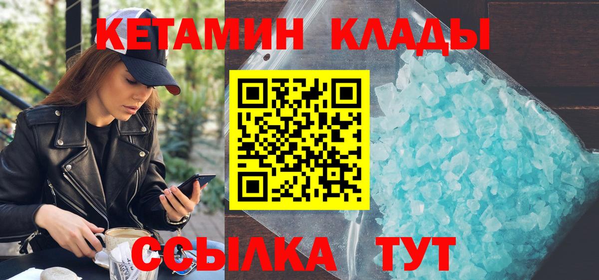 Кетамин ketamine Щёкино