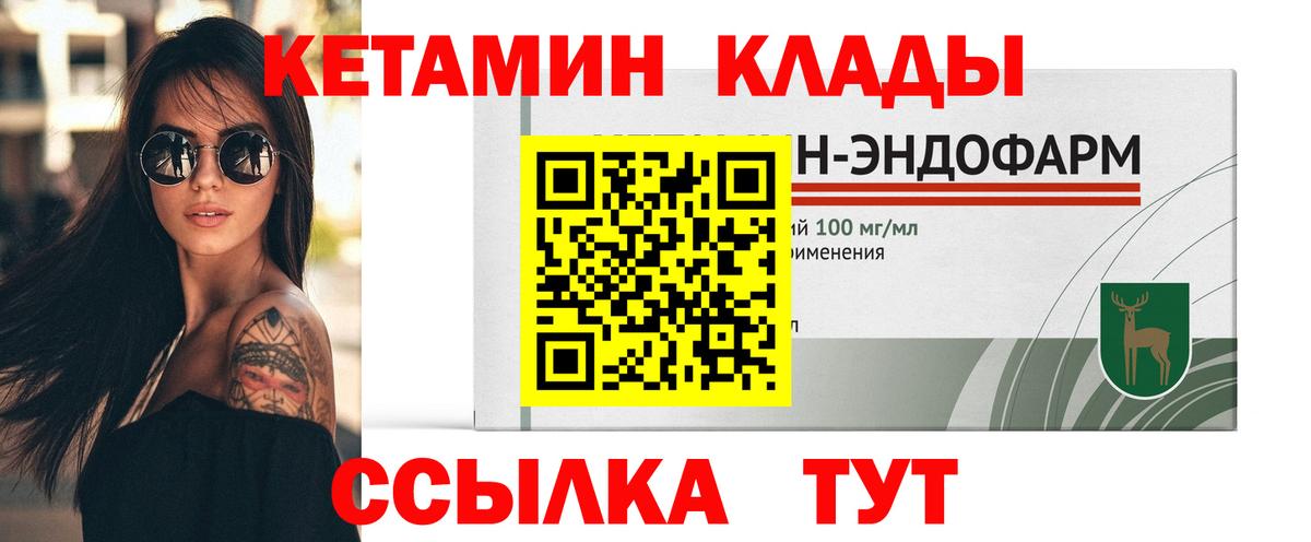 Кетамин ketamine  OMG как зайти  Щёкино  Вход с VPN 