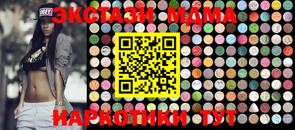 MDMA VHQ Щёкино