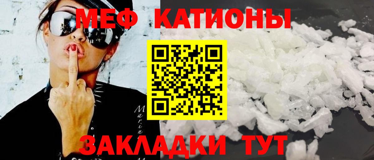 МЯУ-МЯУ  МЯУ-МЯУ  Меф 4 MMC  Щёкино  Вход с VPN  МЕФ mephedrone 