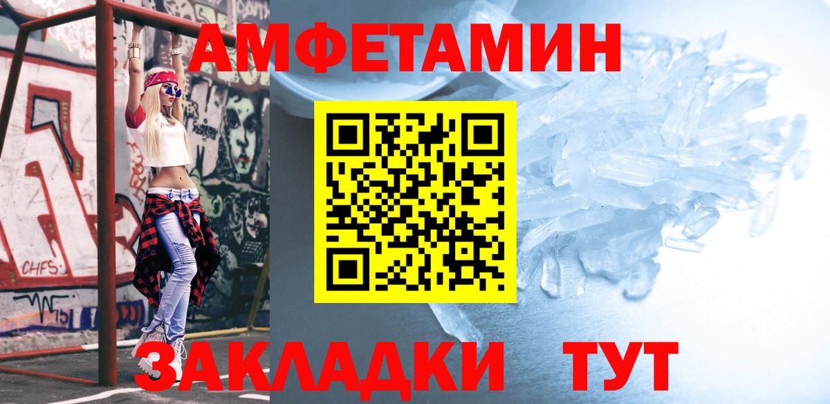 Метамфетамин винт  Вход с VPN  Щёкино 