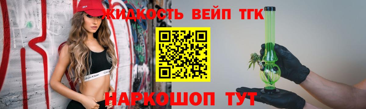 Щёкино  Дистиллят ТГК концентрат  Вход с VPN 